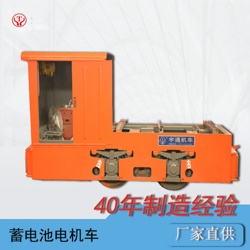 CTY5噸鋰電蓄電池電機(jī)車