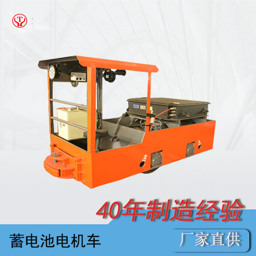 CTY2.5噸礦用鋰電電機車