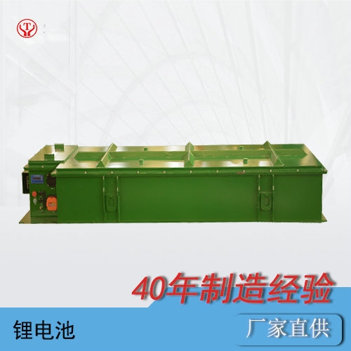 礦用機(jī)車鋰電源裝置