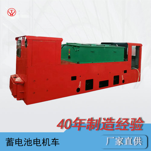 CTL8噸雙司機室鋰電池電機車