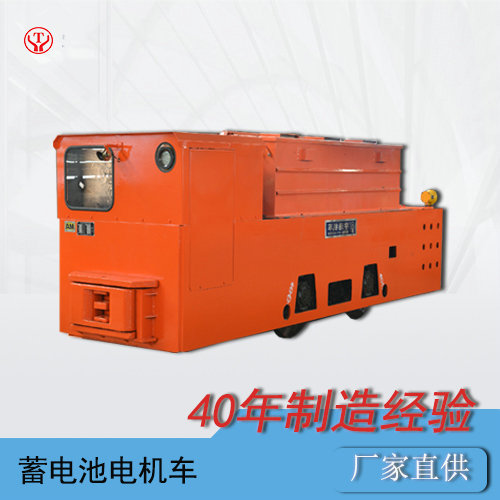 湘潭CTY12/6GB礦用鋰電蓄電池電機(jī)車生產(chǎn)廠家